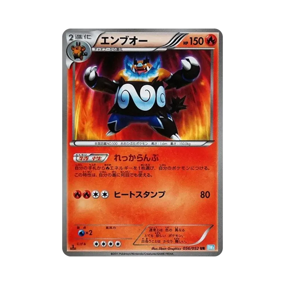 PSA10】ライチュウ U :1ED [BW3 024/052](拡張パック「ヘイル