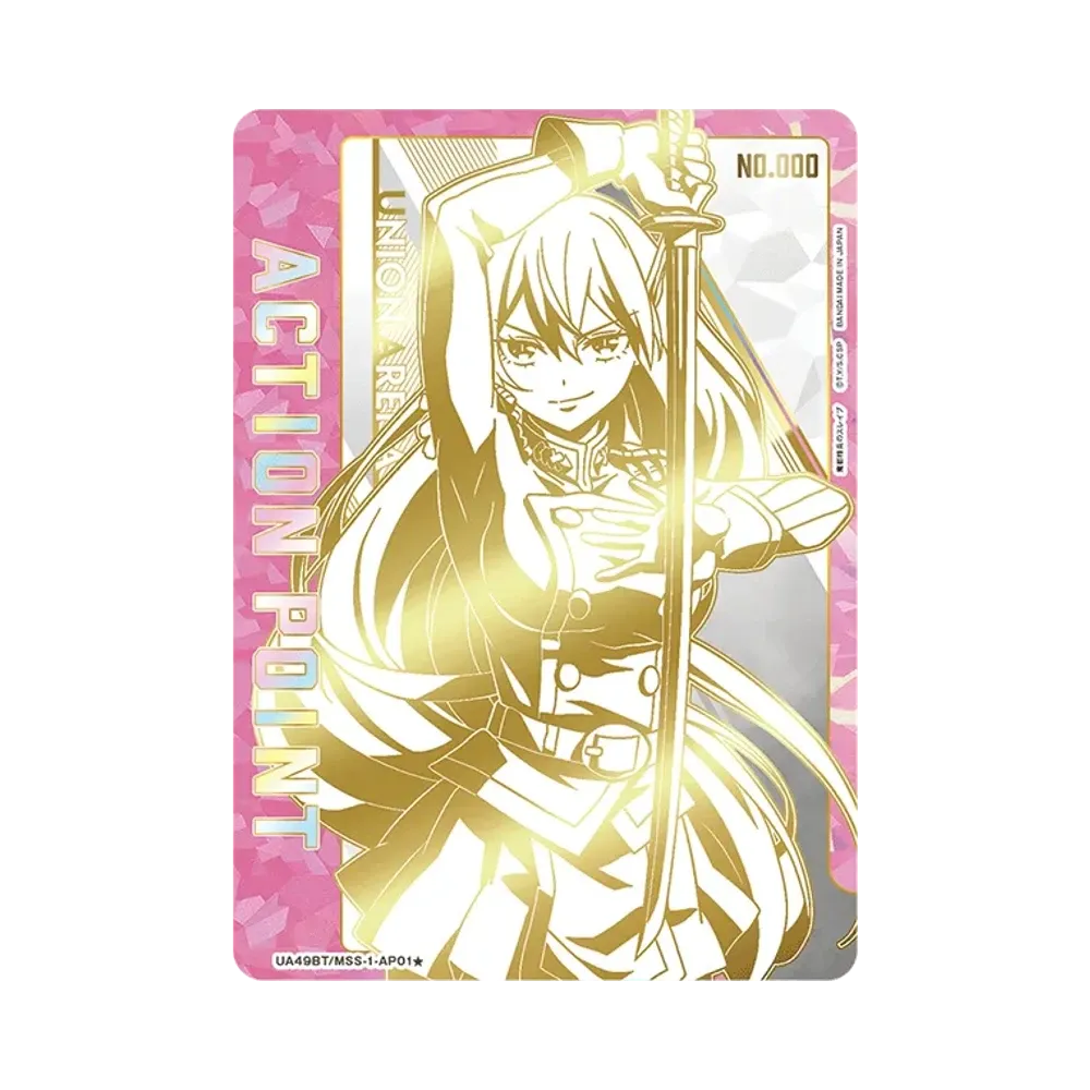 アクションポイントカード (羽前 京香)★ :直筆サイン・シリアルNo.入り [UA49BT-MSS-1-AP01](ブースターパック「魔都精兵のスレイブ」)