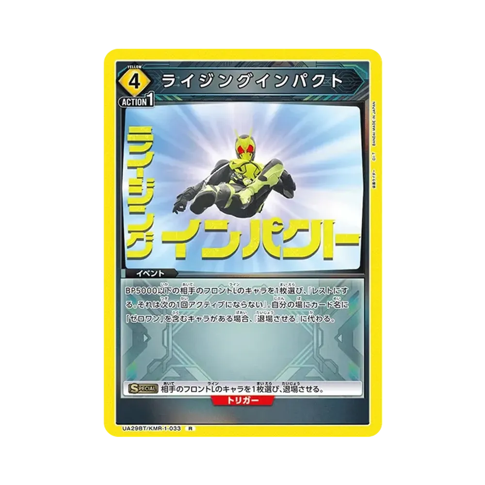 ライジングインパクト R [UA29BT-KMR-1-033](ブースターパック「仮面ライダー」)