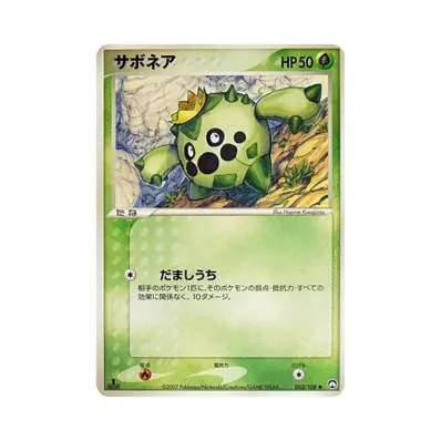 沙漠奈亞