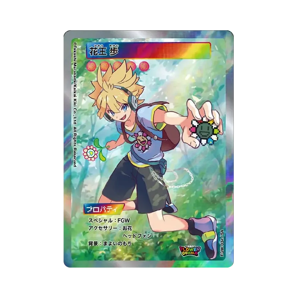 花王 歩 SA [FGW-034]【日本語版】(ムラカミフラワーズ「Flower Go Walk 付属限定版」)