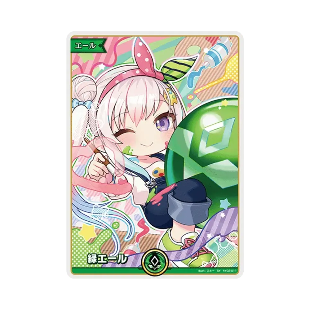 Green Yell SY [hY02-011](Booster Pack "Bouncer Bound")