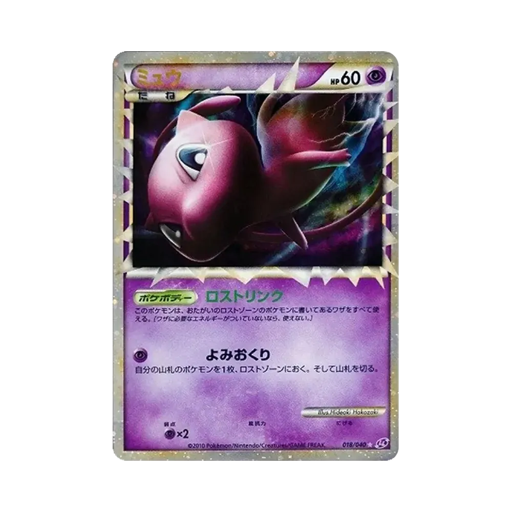 ポケモンカード ゲンガー グレート ☆ LL ロストリンク 015/040 ポケモンカード ゲンガー グレート ☆ LL ロストリンク 015/040