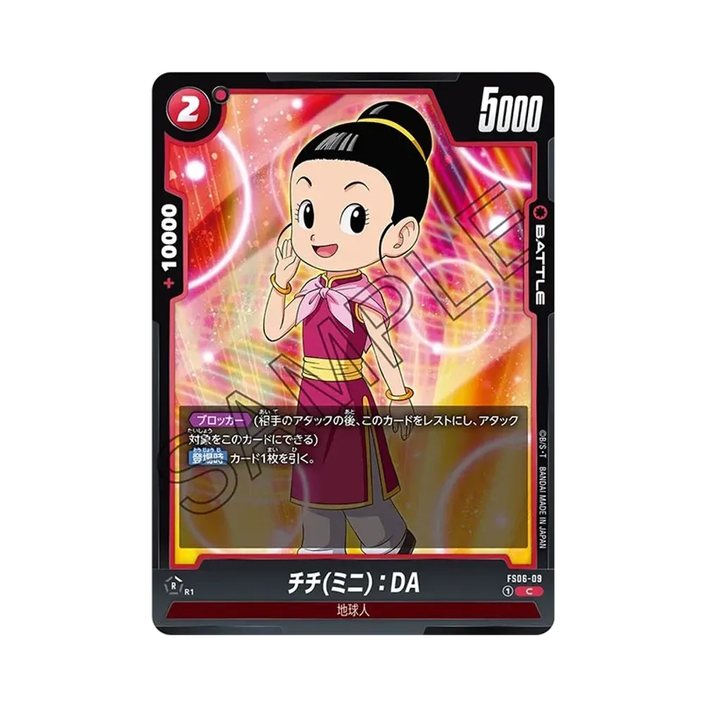 孫悟空(ミニ)：DA / 孫悟空(ミニ)：DA (AWAKEN) L [FS06-01
