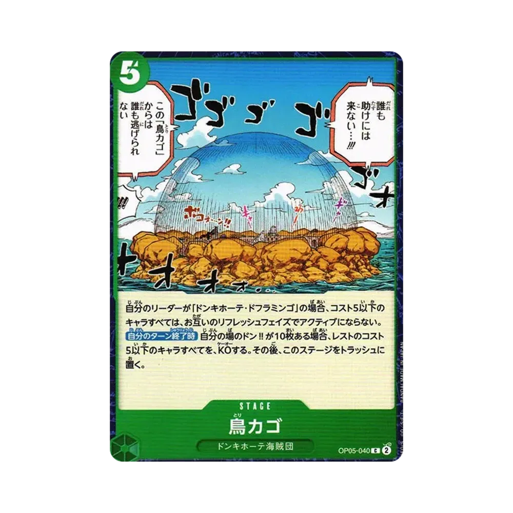 The Birdcage C [OP05-040] (Booster Pack Awakening of the New Era)