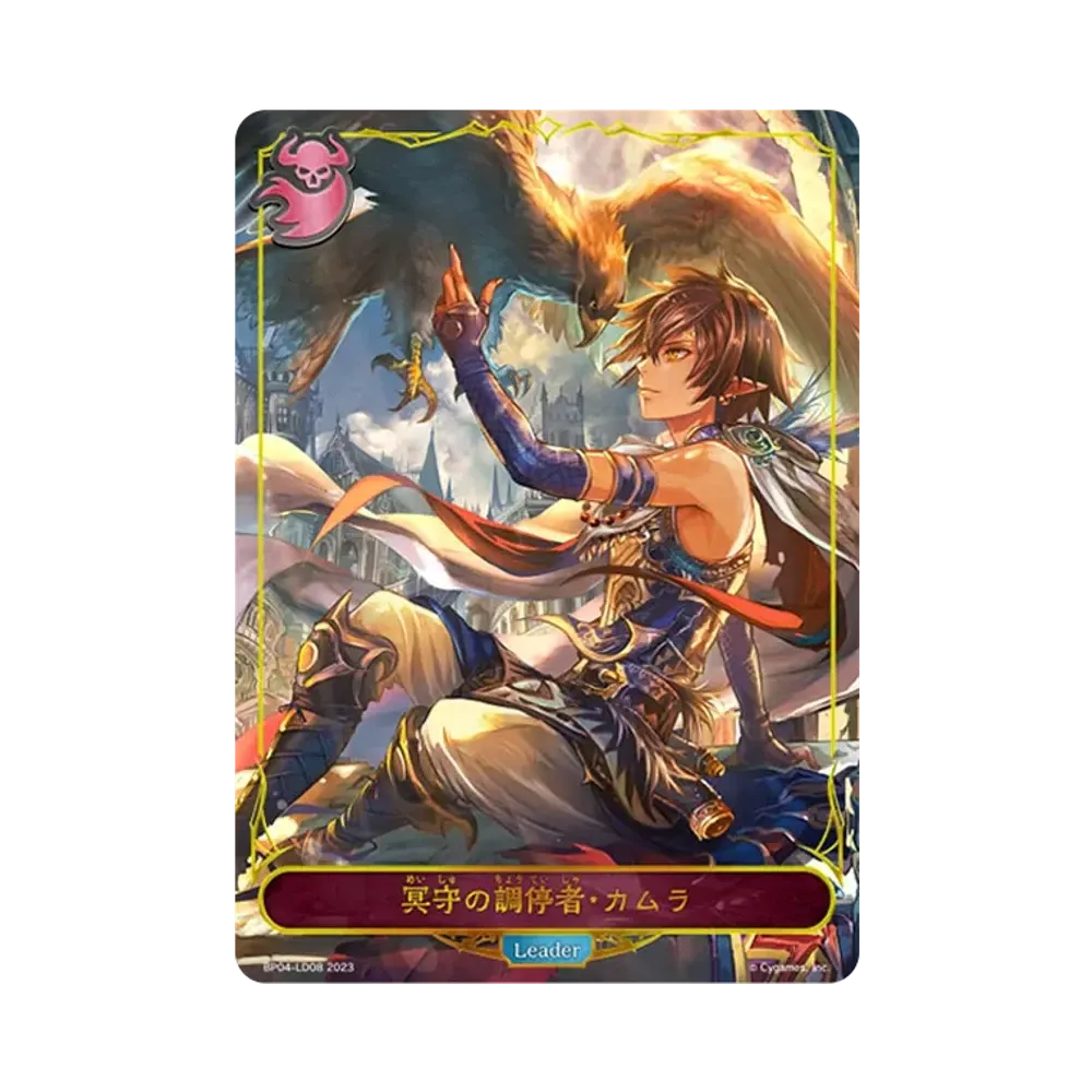 冥守の調停者・カムラ (LEADER) [BP04-LD08](ブースターパック 第4弾「天星神話」)
