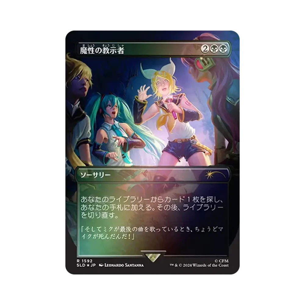 マジックザギャザリング シークレットレイヤー サマースーパードロップ