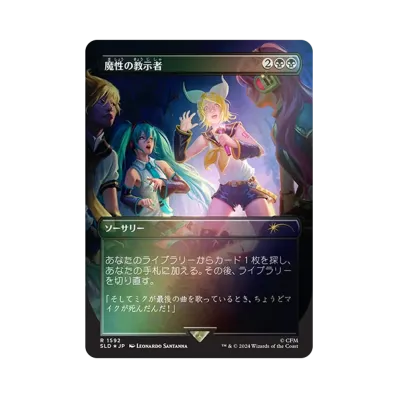 マジックザギャザリング シークレットレイヤー サマースーパードロップ マジックザギャザリング シークレットレイヤー サマースーパードロップ