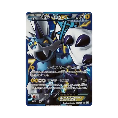 ポケモンカードゲーム ブラック&ホワイト 拡張パック ライデンナックル ポケモンカードゲーム ブラック&ホワイト 拡張パック ライデンナックル