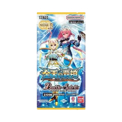 バトルスピリッツ ブースターパック「契約編:真 第3章 全天の覇神」パック