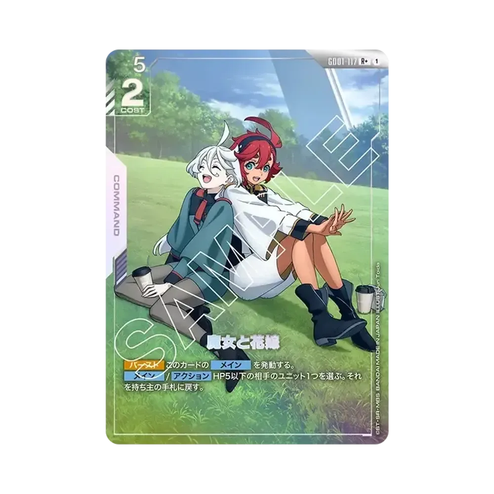 The Witch and the Bride R+ [GD01-117](Booster Packs "Newtype Rising")