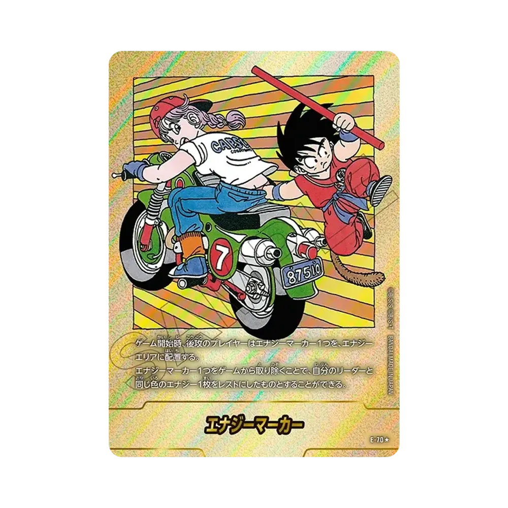ドラゴンボールスーパーカードゲーム フュージョンワールド「MANGA