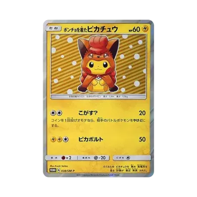 ポケモンカードゲーム サン&ムーン スペシャルBOX アローラロコン ポケモンカードゲーム サン&ムーン スペシャルBOX アローラロコン
