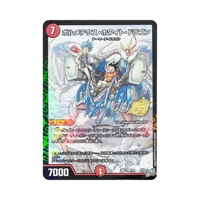 デュエルマスターズ TCG 月刊コロコロコミック2026年6月号付録「週コロ デュエルマスターズ TCG 月刊コロコロコミック2026年6月号付録「週コロ