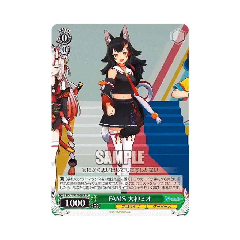 FAMS 大神ミオ RRR [HOL/W91-T068R](トライアルデッキ+「ホロライブゲーマーズ」)