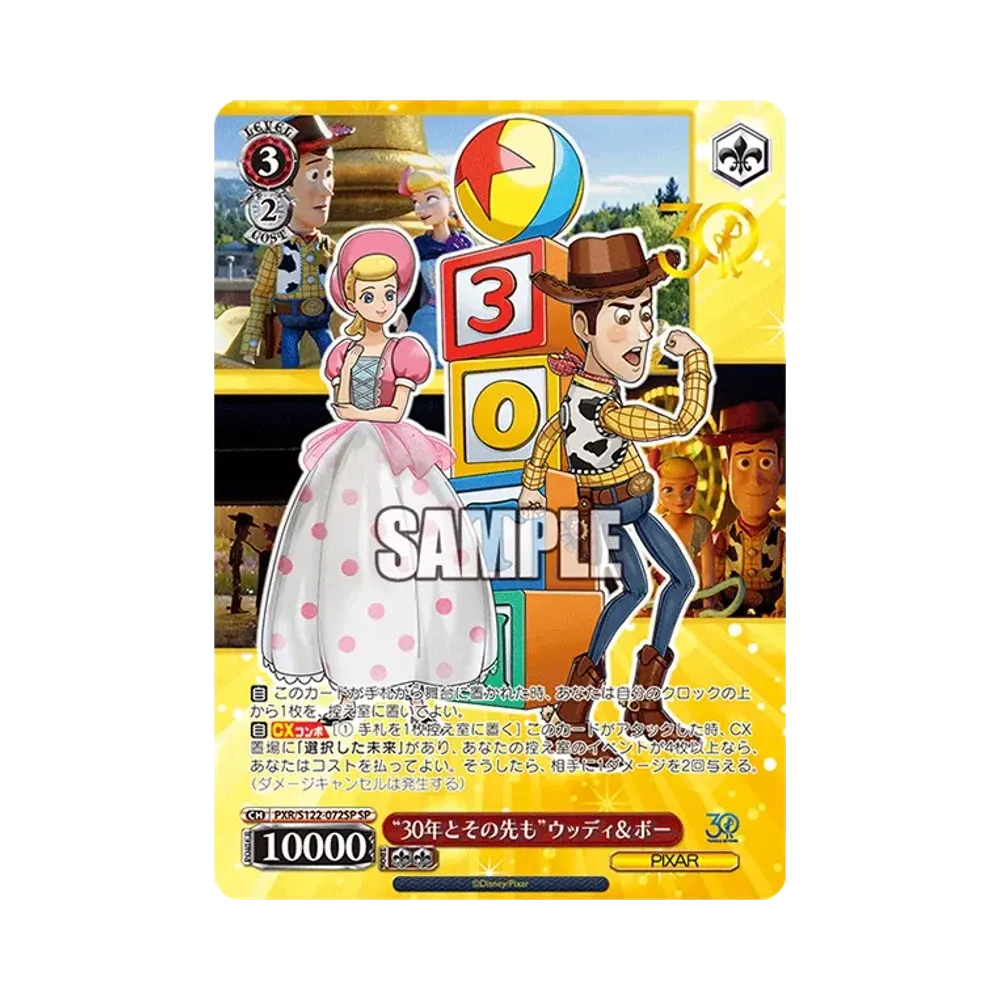 "30年とその先も"ウッディ＆ボー SP [PXR/S122-072SP](ブースターパック「Toy Story 30YEARS&BEYOND」)