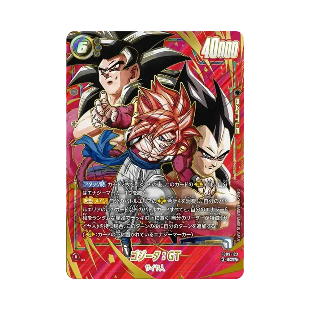 ゴジータ:GT SCR★★ [FB09-123](ブースターパック「デュアルエボリューション」)