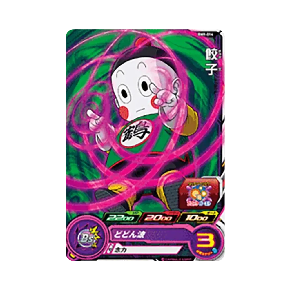 餃子 C [BM9-014](スーパードラゴンボールヒーローズ「ビッグバンミッション 9弾」)