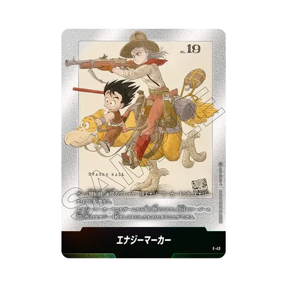 エナジーマーカー [E-43](フュージョンワールド「MANGA BOOSTER 01」)