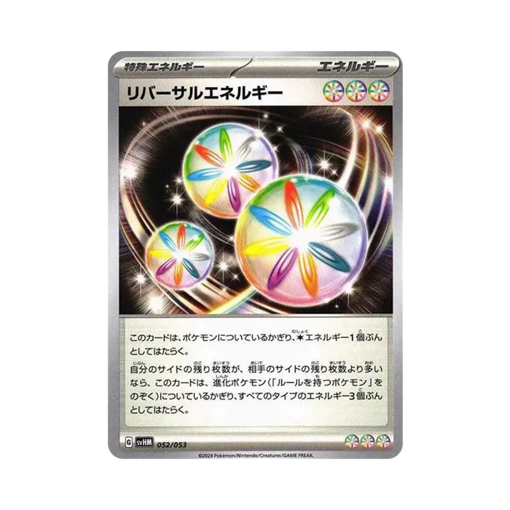 リバーサルエネルギー [SVHM 052/053](スターターデッキ＆ビルドセット「未来のミライドンex」)