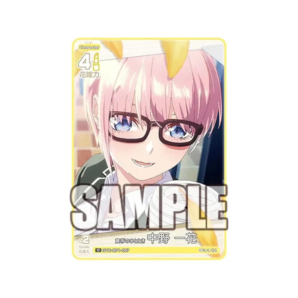 寛ぎのひととき 中野 一花 C [GYC-BP1-007](五等分の花嫁カードゲーム「ブースターパック vol.1」)