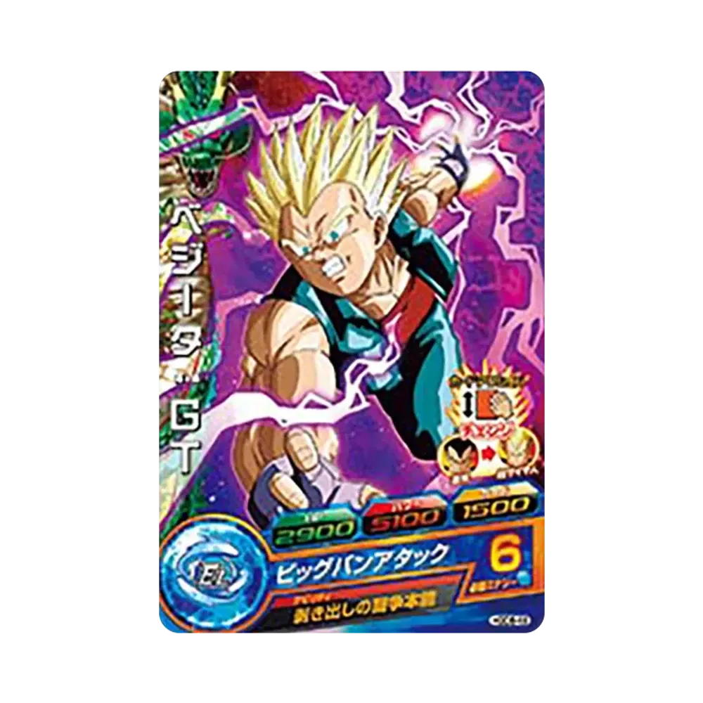 ベジータ :GT C [HGD8-48](ドラゴンボールヒーローズ「ゴッドミッション 8弾」)