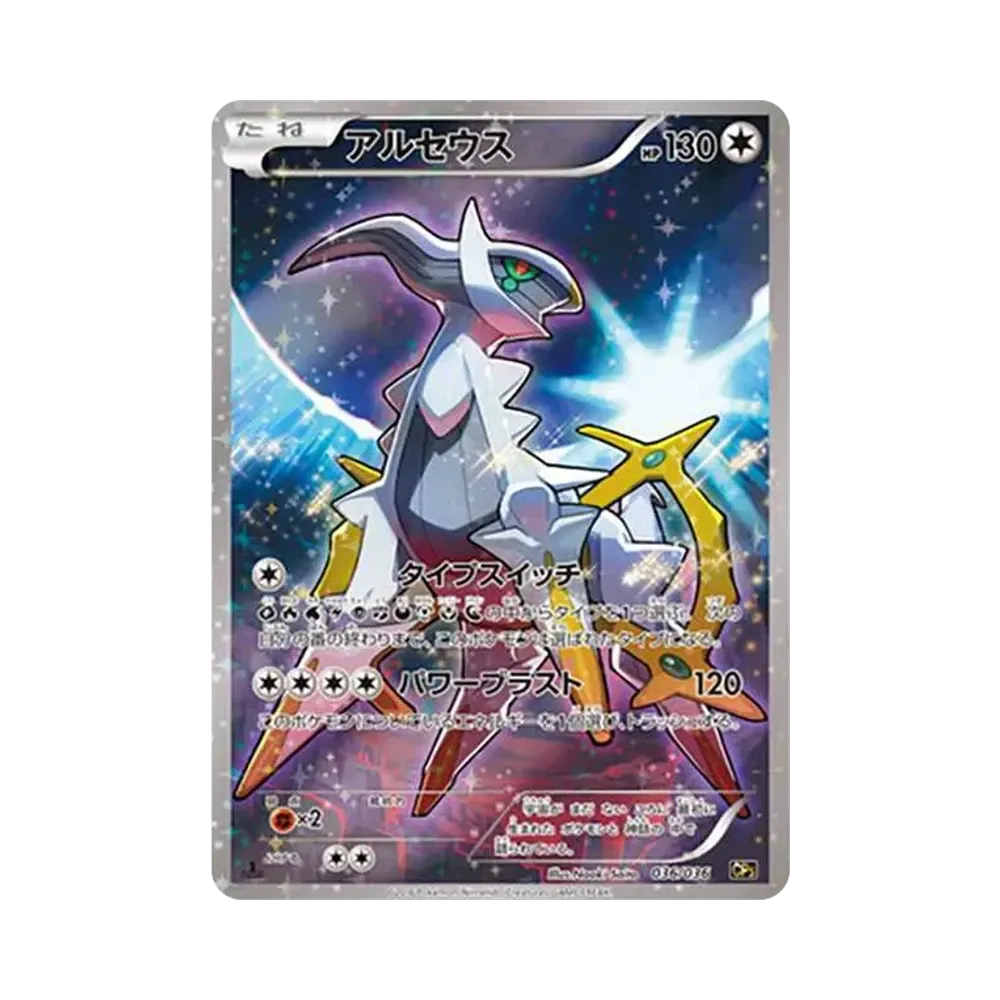 ミュウ :1ED [CP5 017/036](コンセプトパック 「幻・伝説ドリームキラ