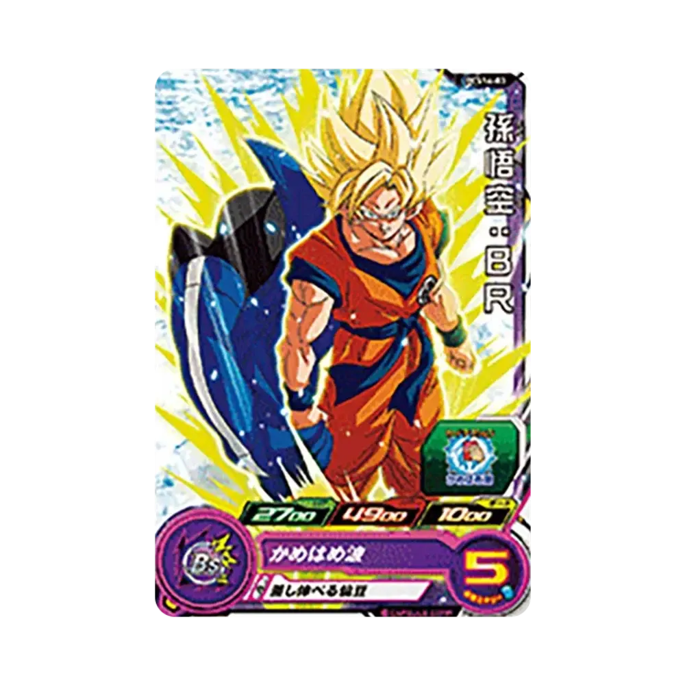 孫悟空 :BR - [PCS16-03](スーパードラゴンボールヒーローズ「カードグミ 16」)