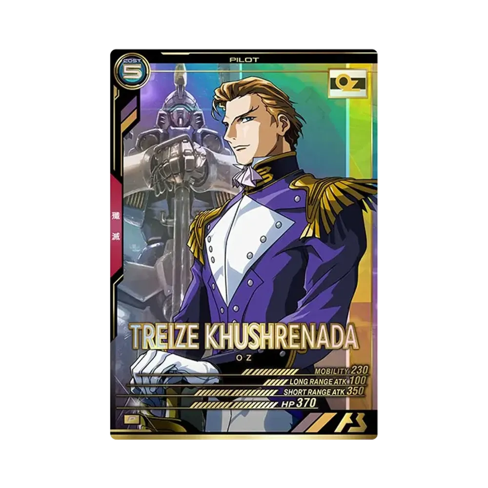 トレーズ・クシュリナーダ P [UTB02-020](機動戦士ガンダム アーセナルベース「UTブースター2弾」)