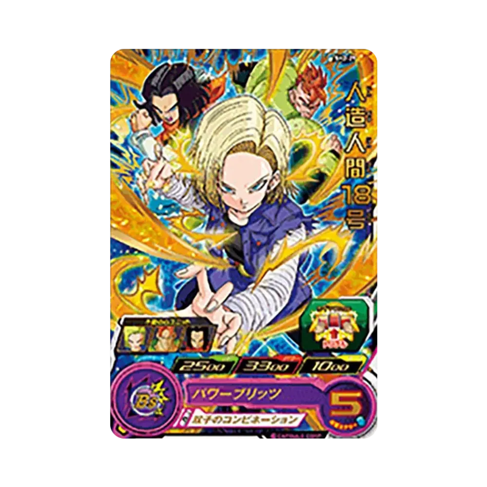 人造人間18号 R [SH2-29](スーパードラゴンボールヒーローズ「2弾」)