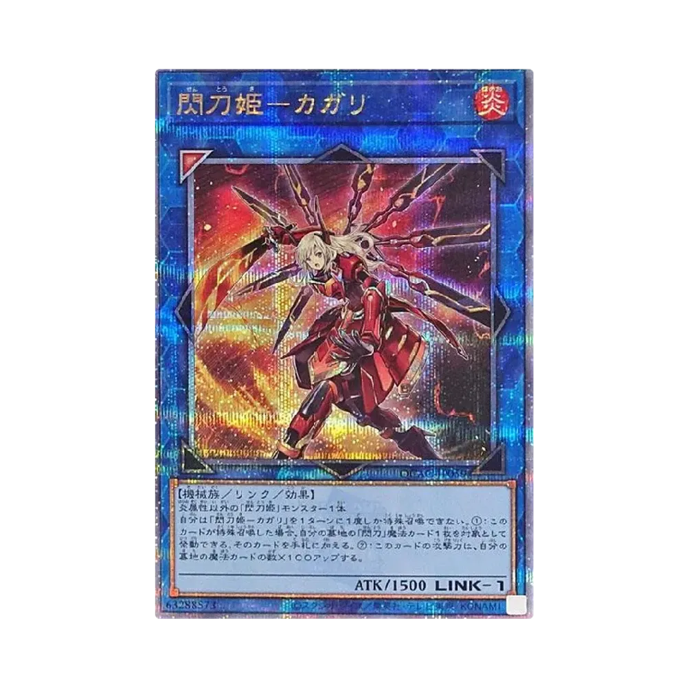 Sky Striker Ace - Kagari 25th SE [QCAC-JP059](QUARTER CENTURY ART COLLECTION)