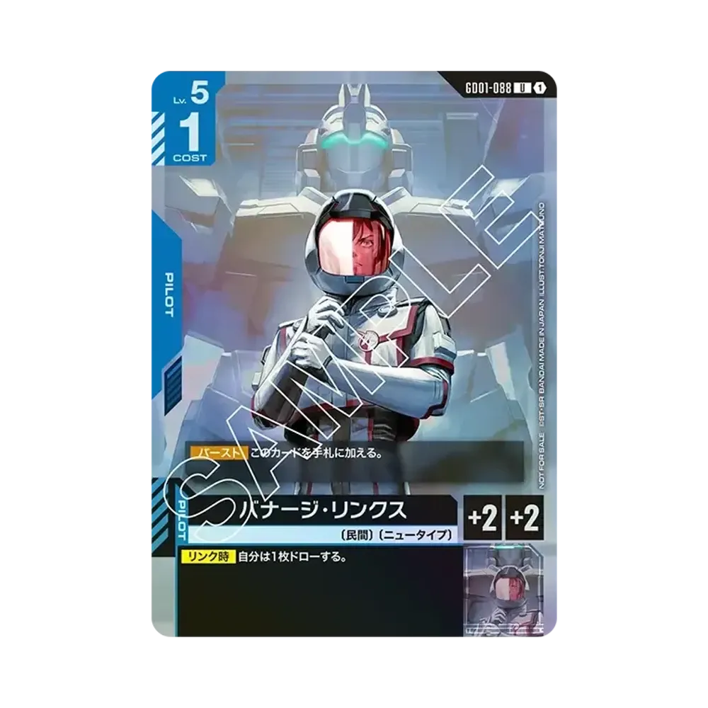 バナージ・リンクス P [GD01-088](プロモーションカード「ブースターパックリリースイベント[GD01] リンクユニットセット」)