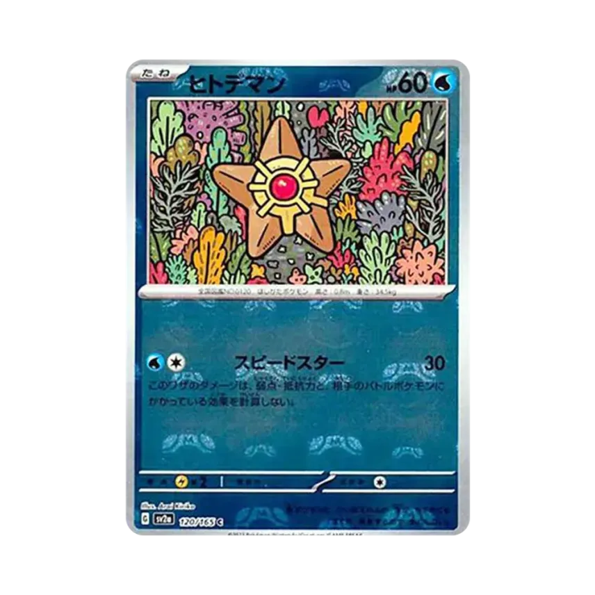 Staryu Master Ball Mirror (120/165)