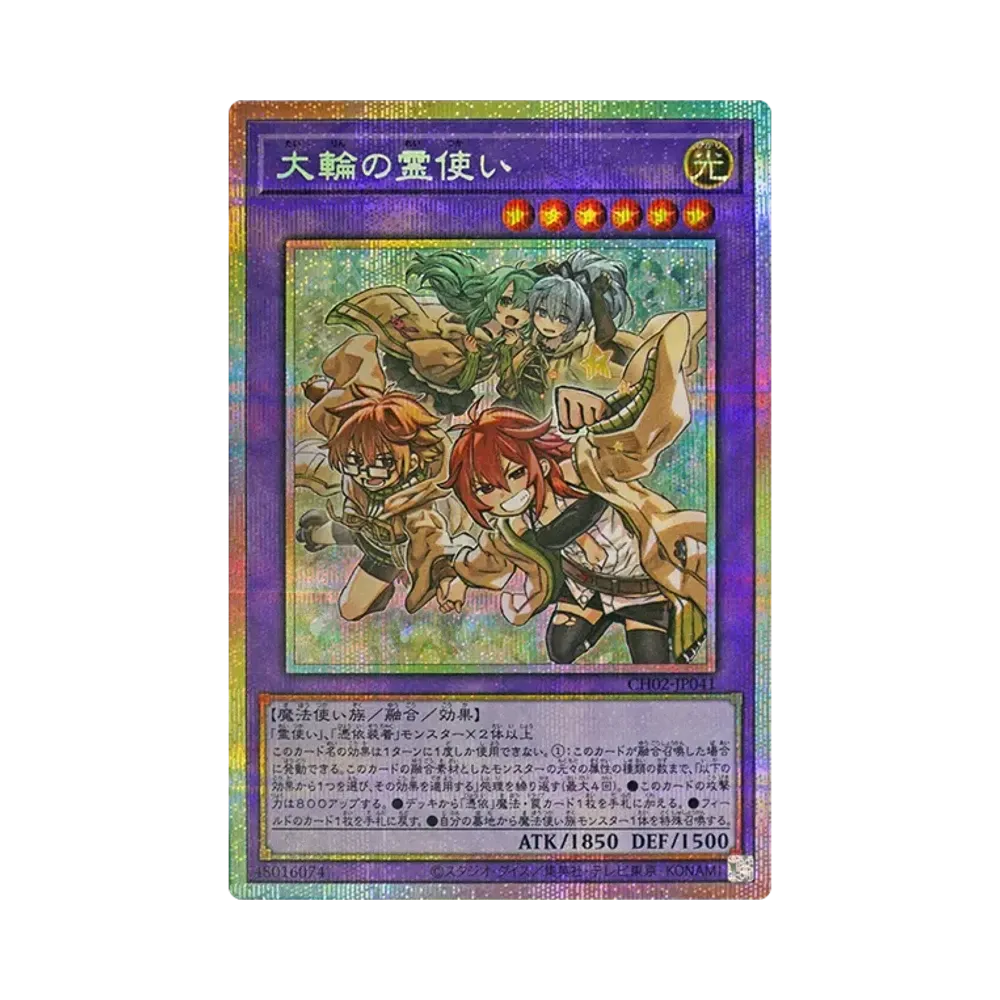 遊戯王OCG デュエルモンスターズ ザ クロニクルズデッキ 精霊術の