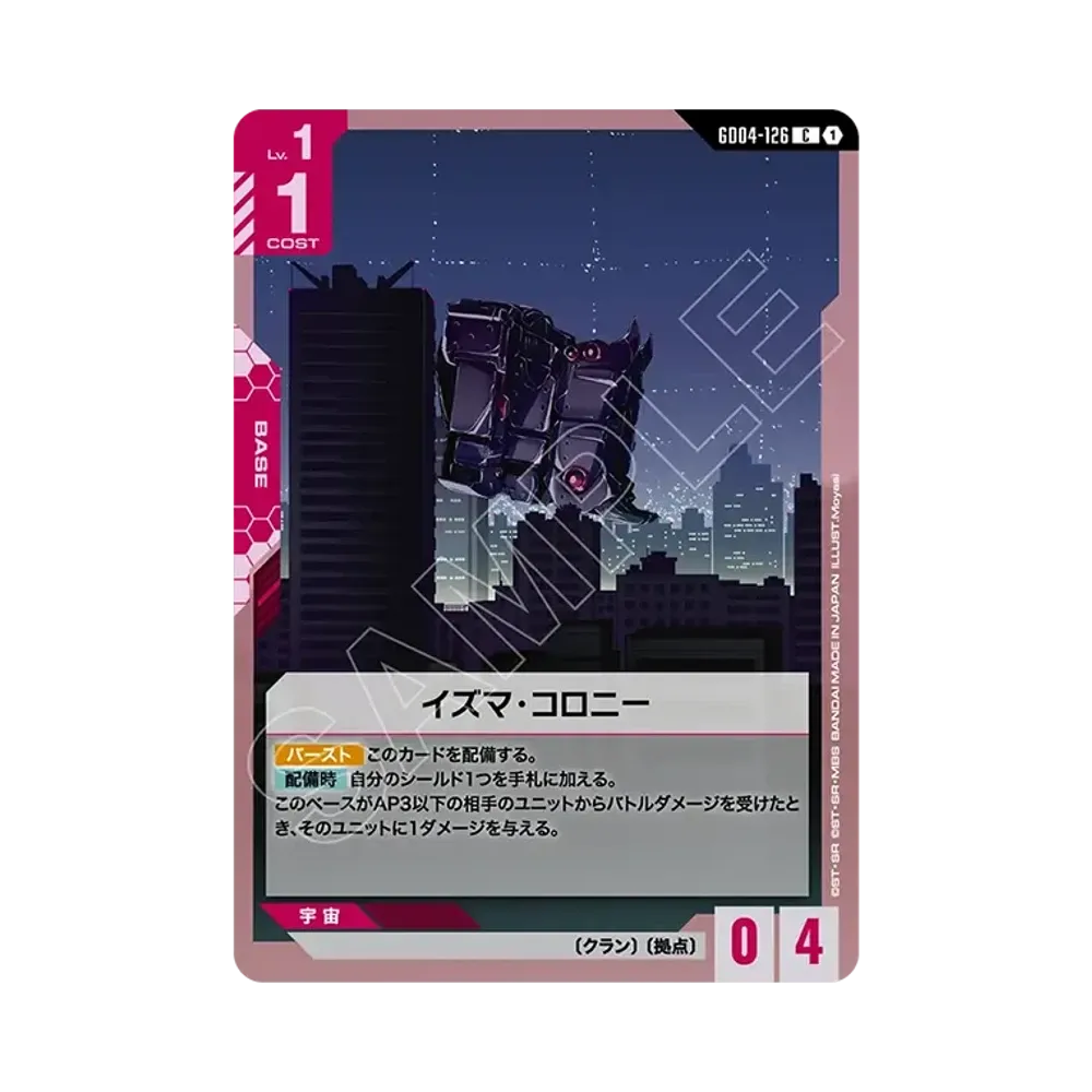 イズマ・コロニー C [GD04-126](ブースターパック「ファントム アリア」)