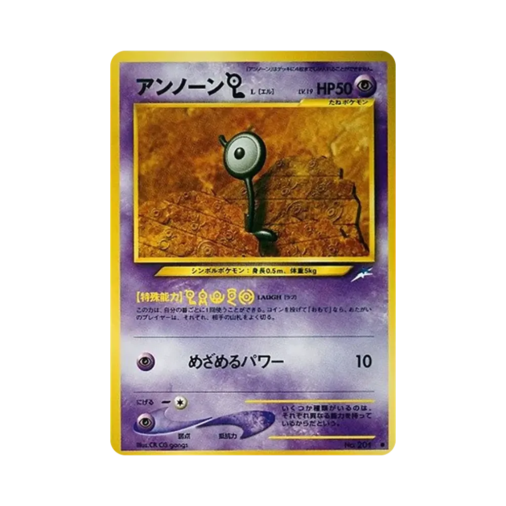 アンノーンL ● : 旧裏 [neo4 No.201](ポケモンカード★neo 拡張パック「闇、そして光へ...」)
