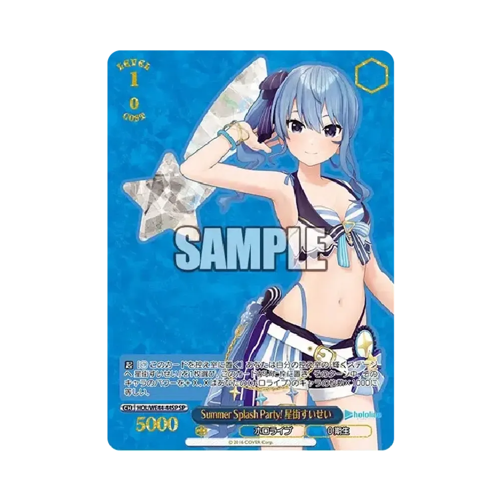 Summer Splash Party! Hoshimachi Suisei SP [HOL/WE44-44SP](Premium Booster "Hololive Production Summer Collection")