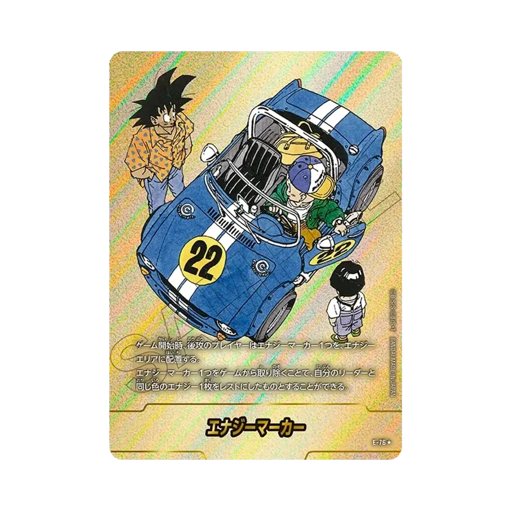 ドラゴンボールスーパーカードゲーム フュージョンワールド「MANGA