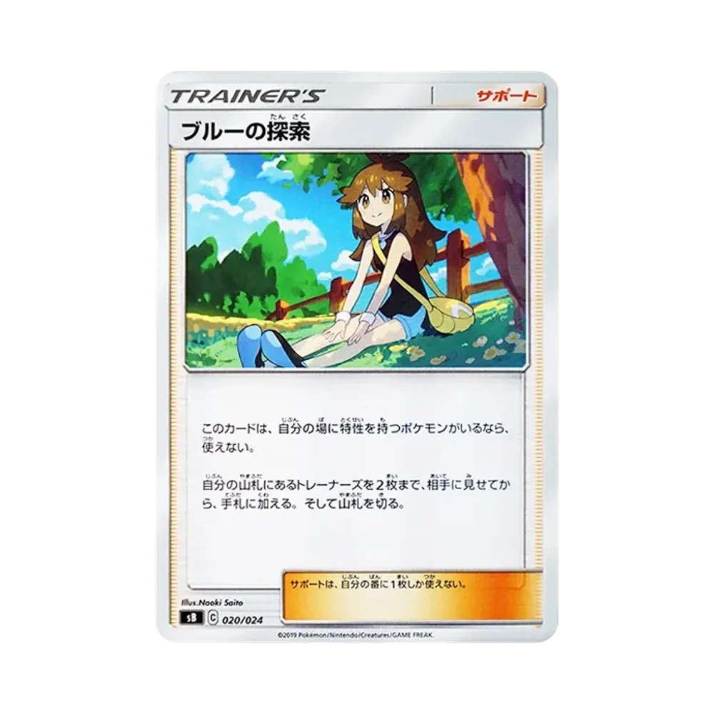 ポケモンカードゲーム ソード&シールド プレミアムトレーナーボックス