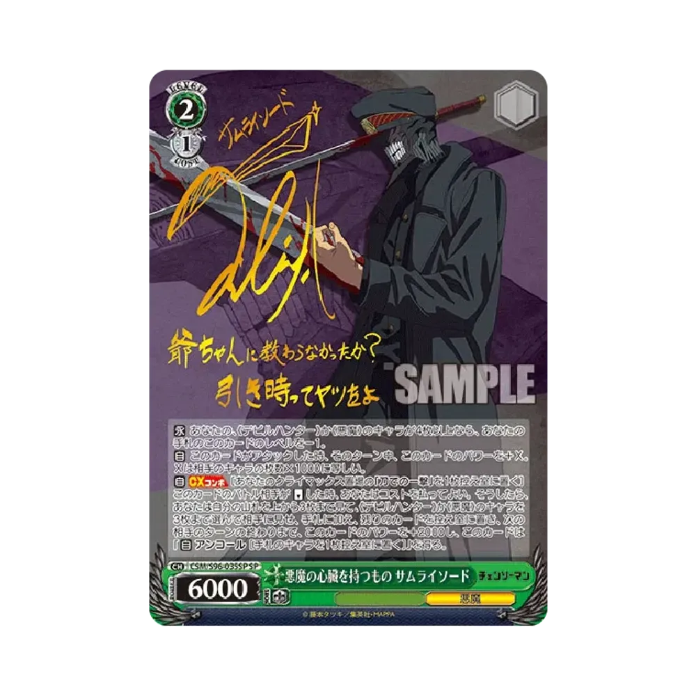 One with Heart of a Devil Samurai Sword SP : [CSM/S96-035SP](Booster Pack "Chainsaw Man")