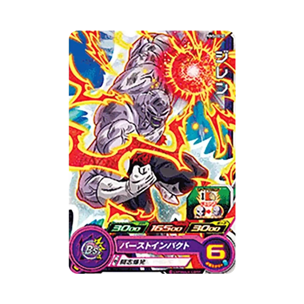 ジレン - [PUMS6-04-SE](スーパードラゴンボールヒーローズ「ブースターセレクションパック」)