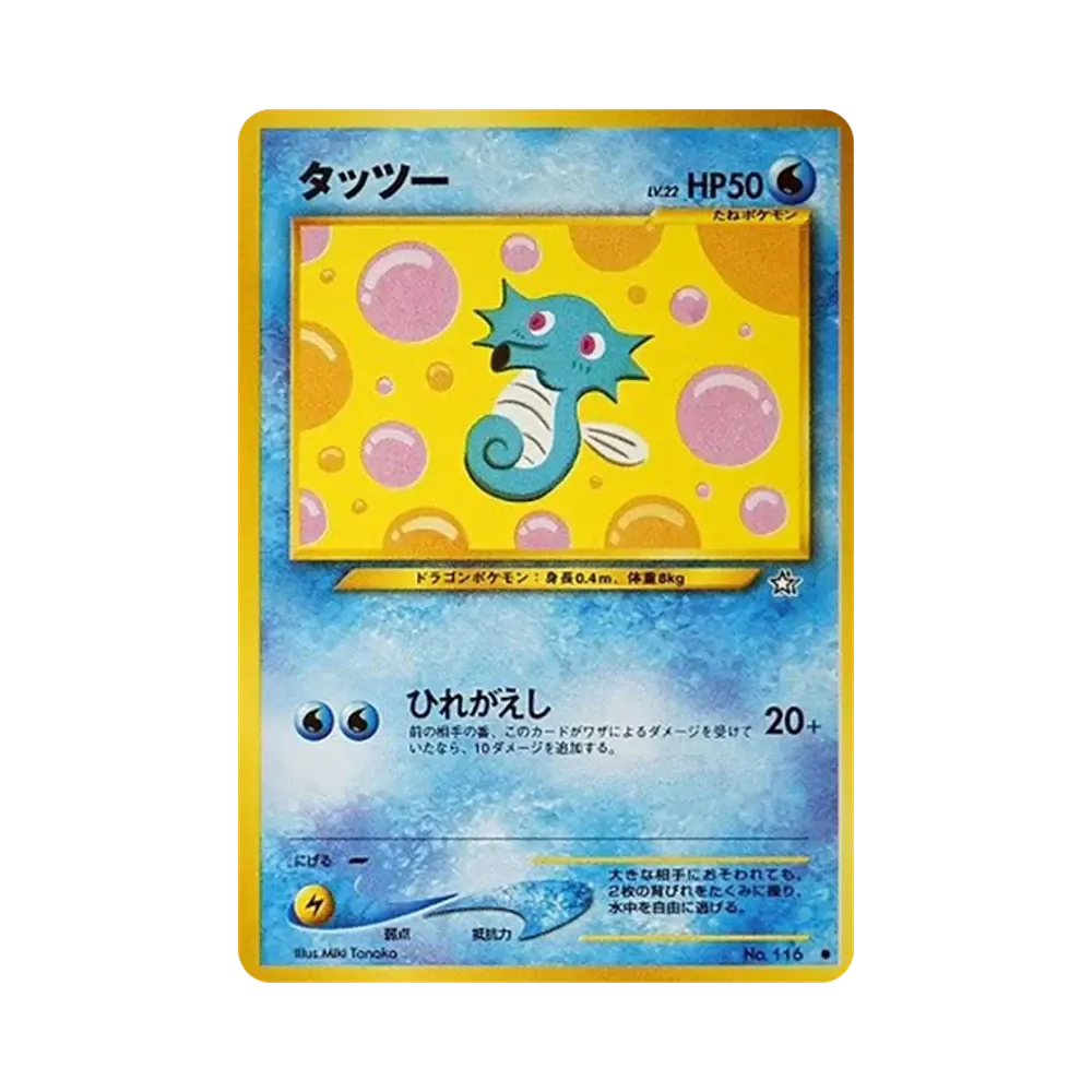 タッツー ● : 旧裏 [neo1 No.116](ポケモンカード★neo 拡張パック「金、銀、新世界へ...」)