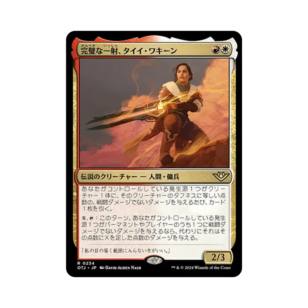 完璧な一射、タイイ・ワキーン R :Foil [OTJ 0234]【日本語版】(サンダー・ジャンクションの無法者)