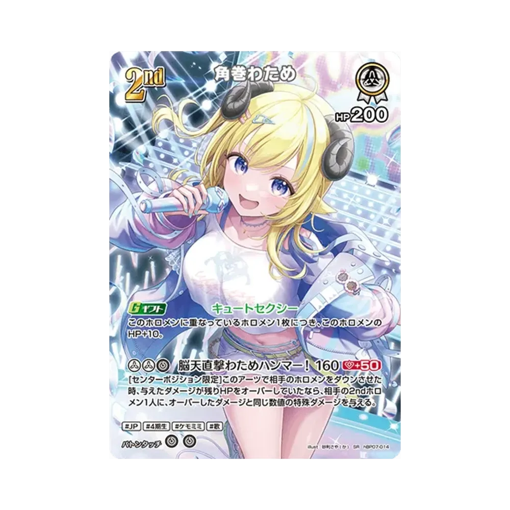 角巻わため SR [hBP07-014](ブースターパック「ディーヴァフィーバー」)