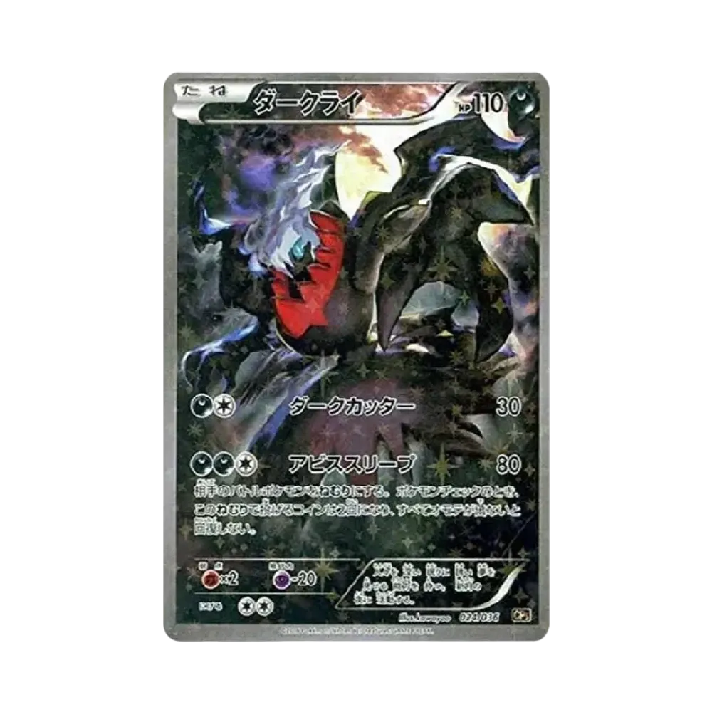 ポケモンカードゲーム XY BREAK コンセプトパック 幻・伝説ドリーム ポケモンカードゲーム XY BREAK コンセプトパック 幻・伝説ドリーム