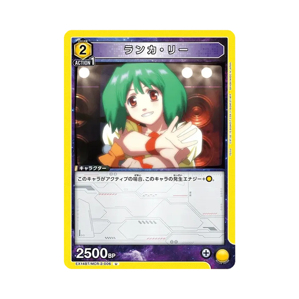 ランカ・リー U [EX14BT/MCR-2-006](ブースターパック「マクロス シリーズ Vol.2」)