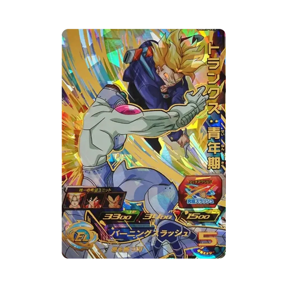 トランクス：青年期 UR[UGM5-023](スーパードラゴンボールヒーローズ ウルトラゴッドミッション 5弾)