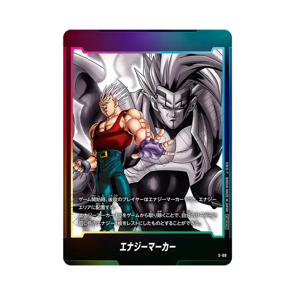 PSA10】エナジーマーカー(スーパーベビー2) ☆ [E-68](フュージョン
