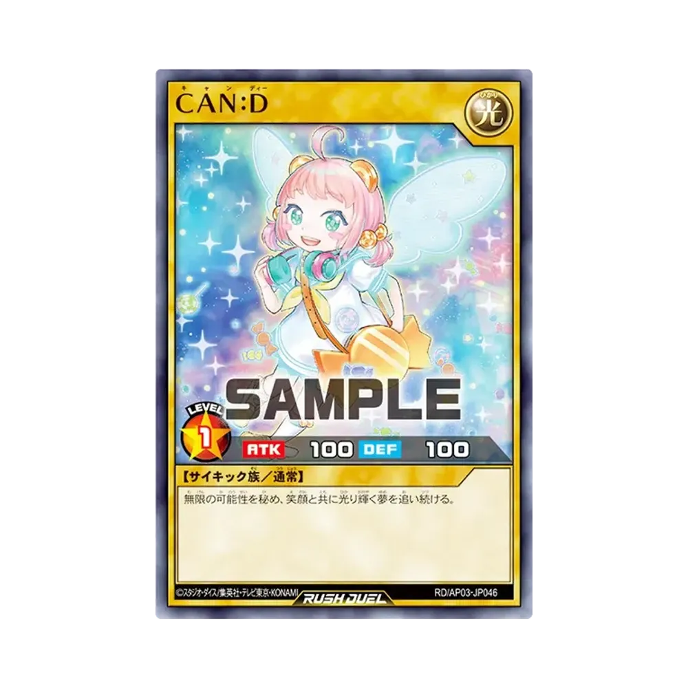CAN:D N [RD/AP03-JP046](アドバンスパック ユニオン・ベース)