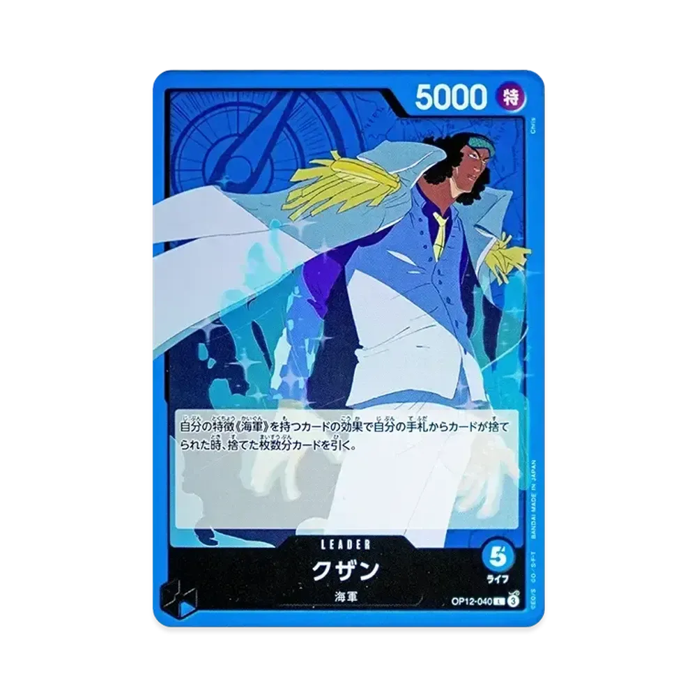 クザン L [OP12-040](ブースターパック「師弟の絆」)